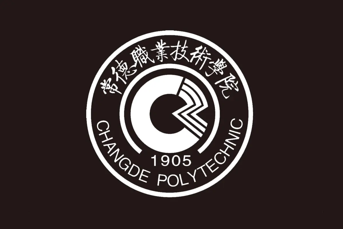 常德职业技术学院