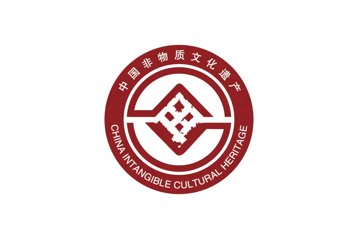 中国非物质文化遗产
