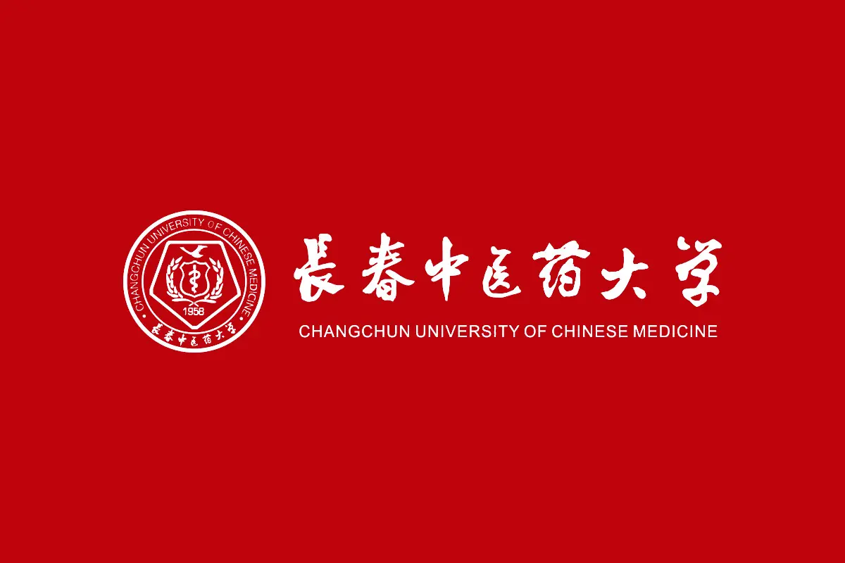 长春中医药大学
