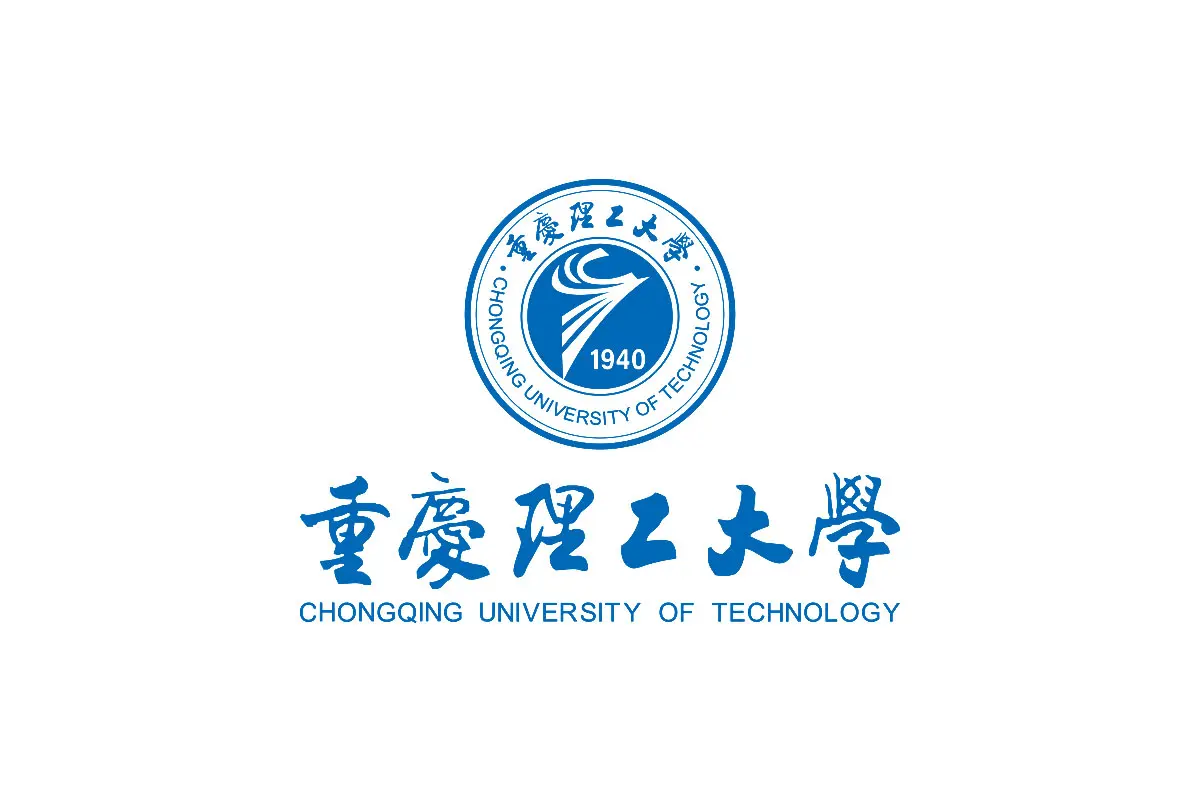 重庆理工大学