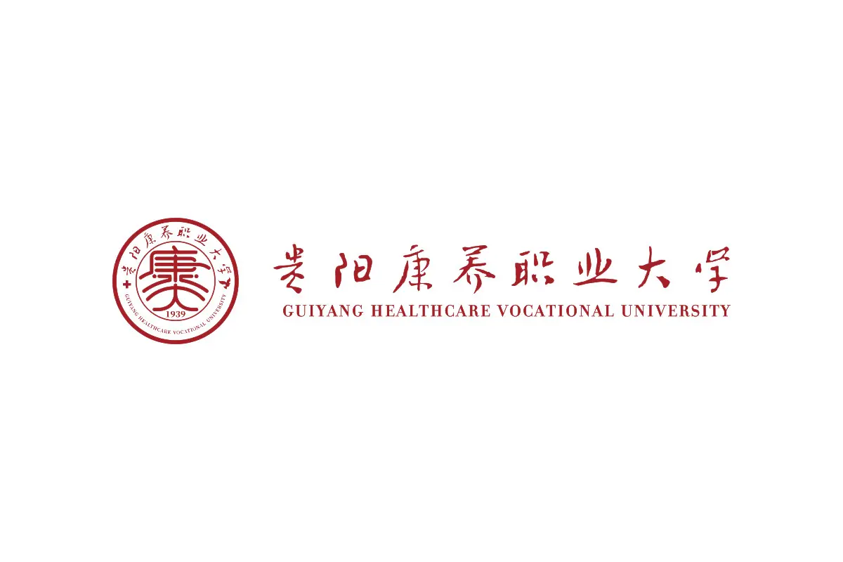 贵阳康养职业大学