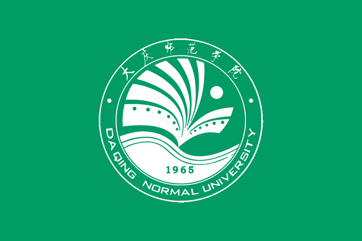 大庆师范学院标志logo图片