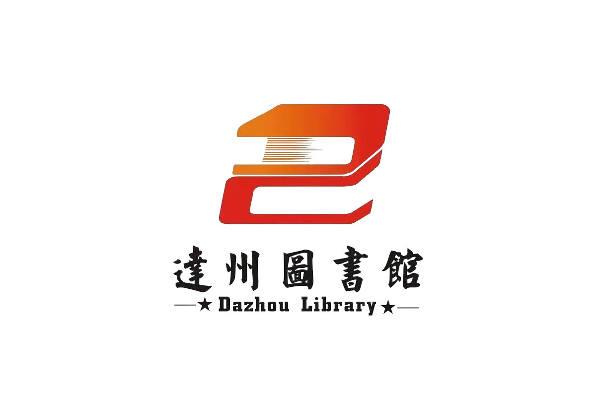 达州图书馆logo图片