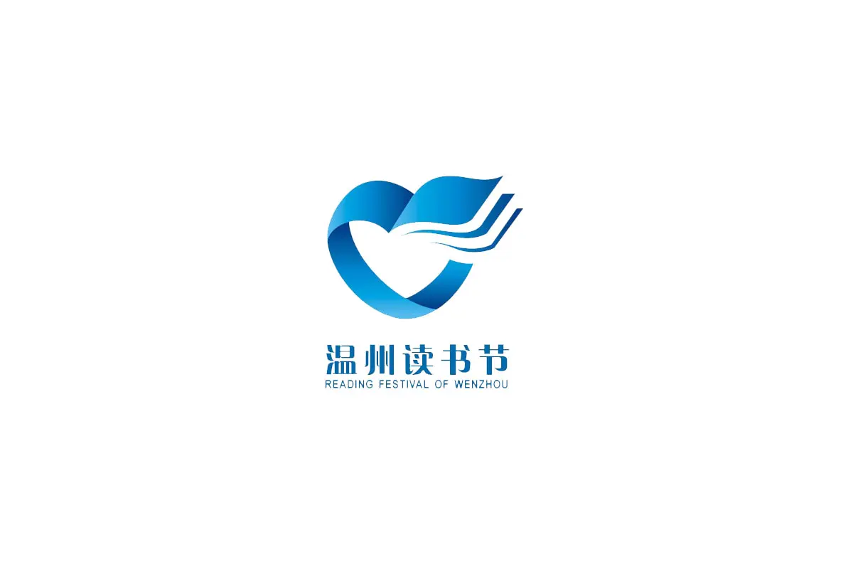 温州读书节logo