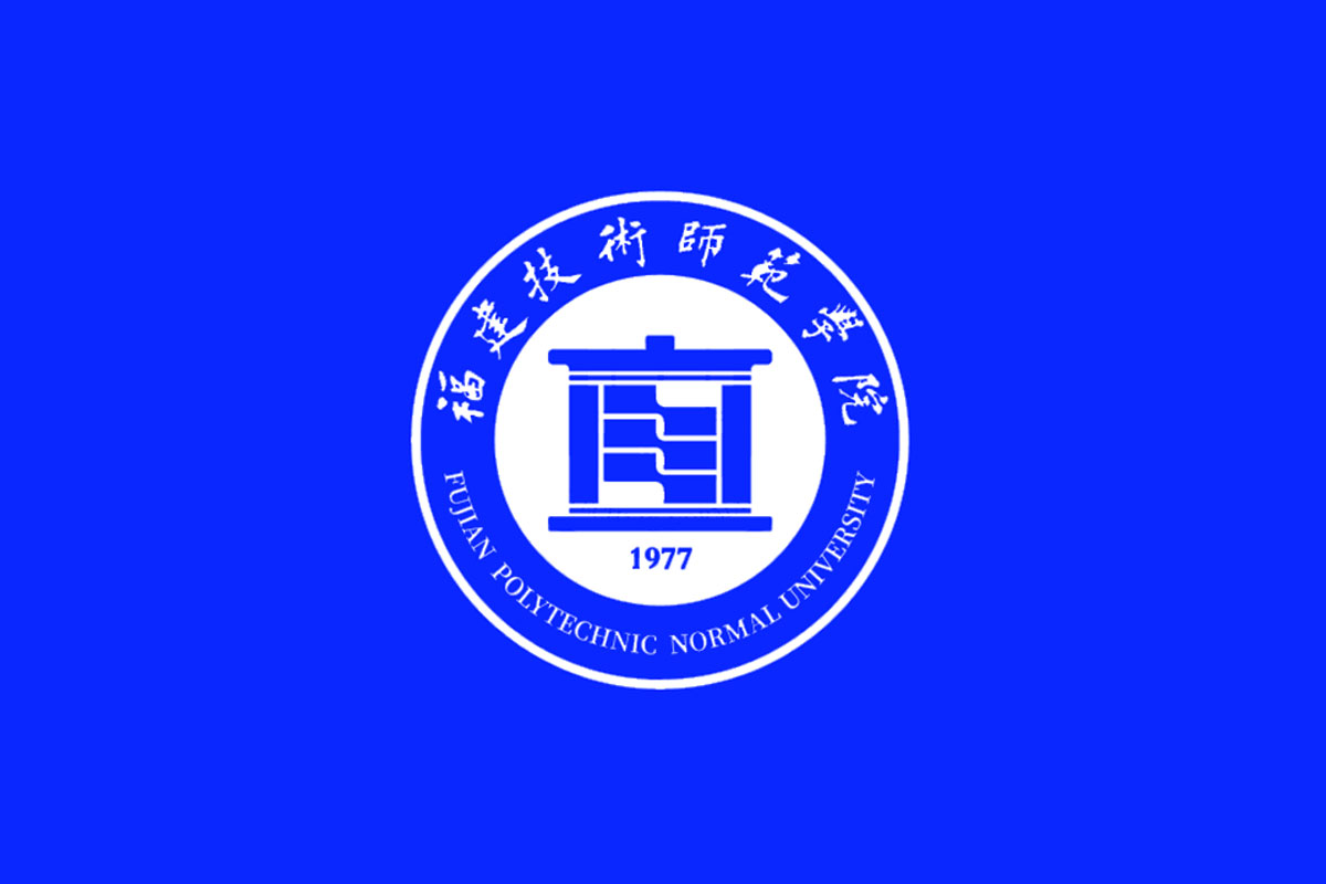 福建技术师范学院标志logo图片
