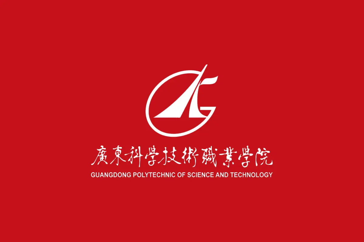 广东科学技术职业学院