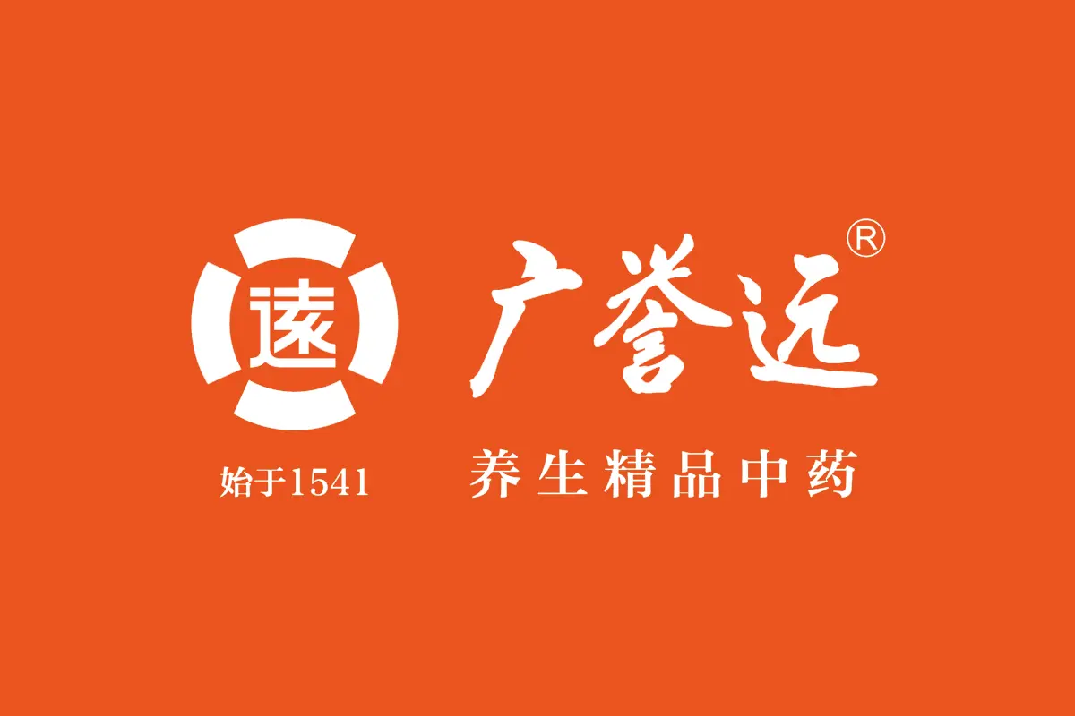 广誉远中药logo图片