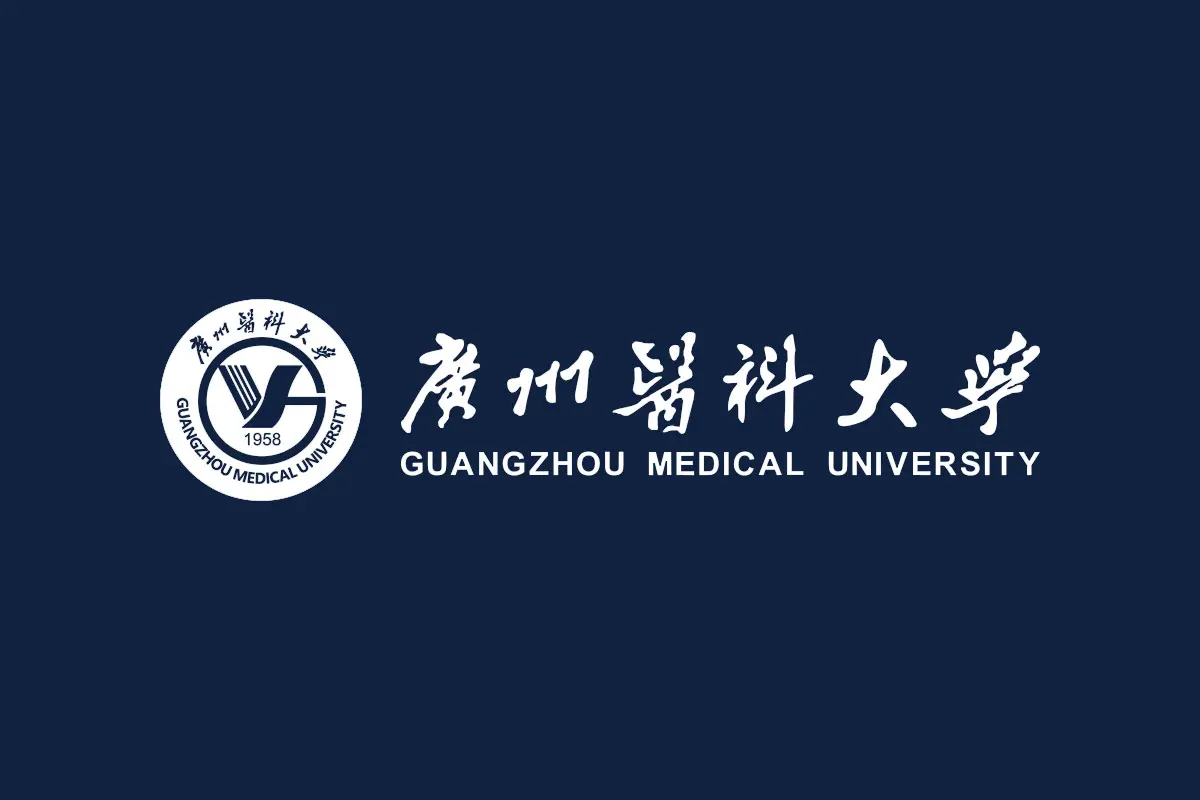 广州医科大学