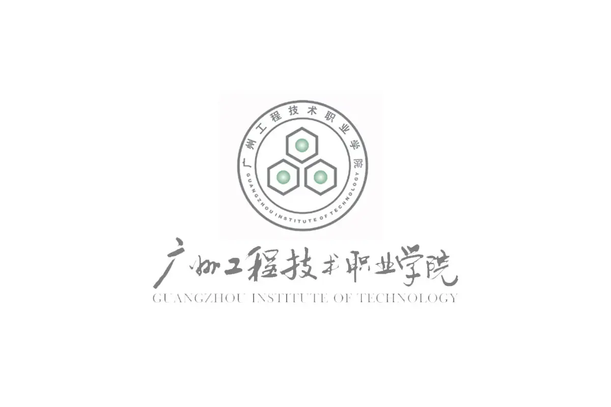 广州工程技术职业学院