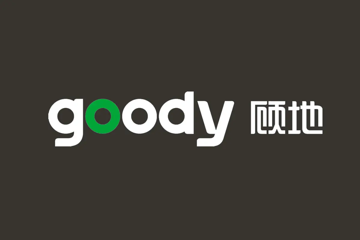 Goody顾地