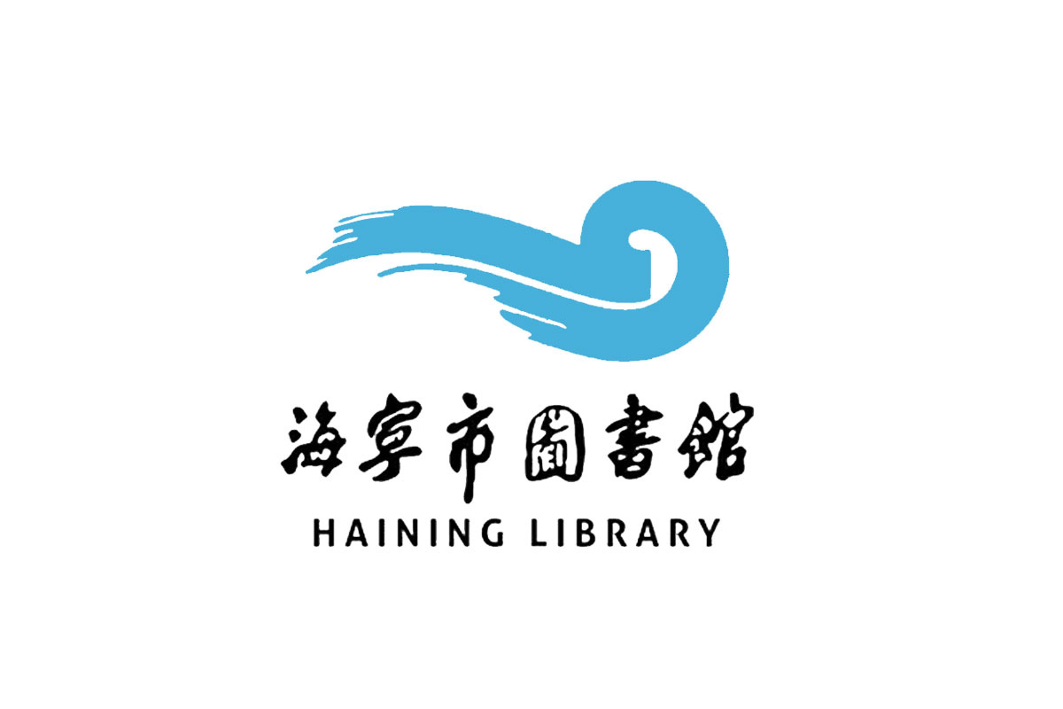 海宁市图书馆logo图片
