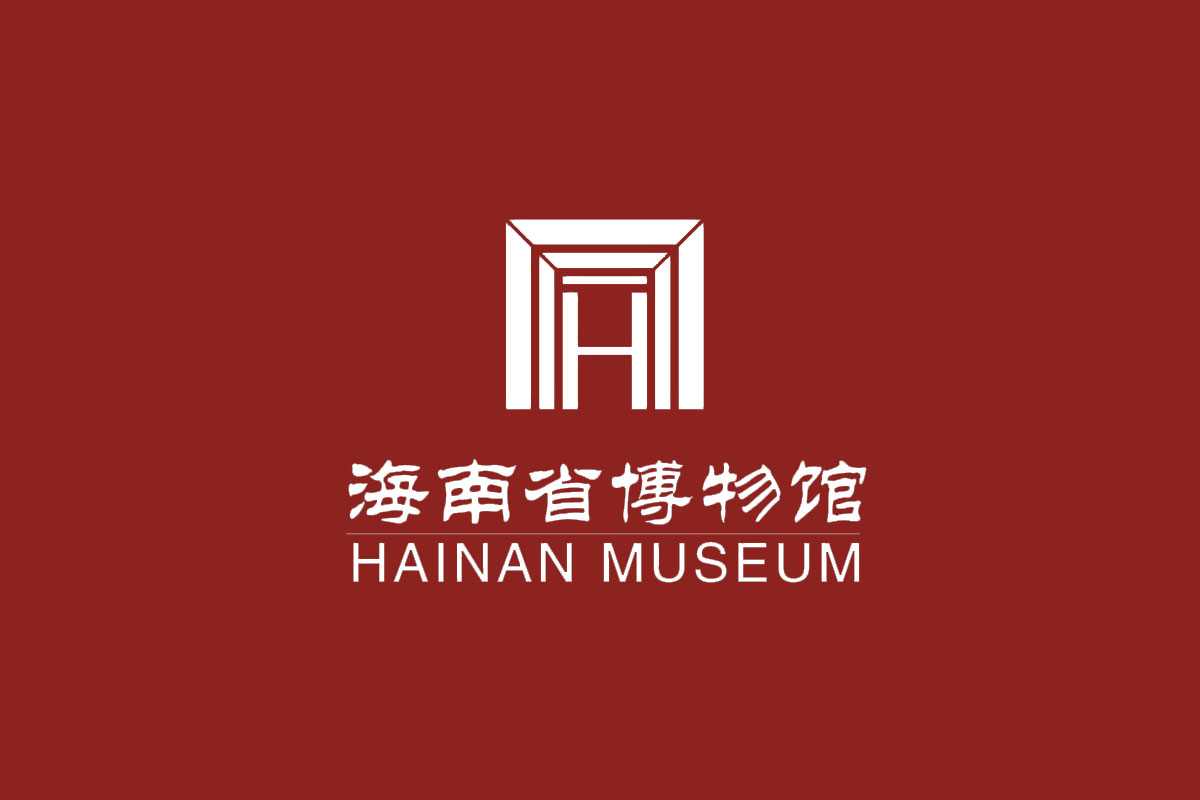 海南省博物馆标志logo图片