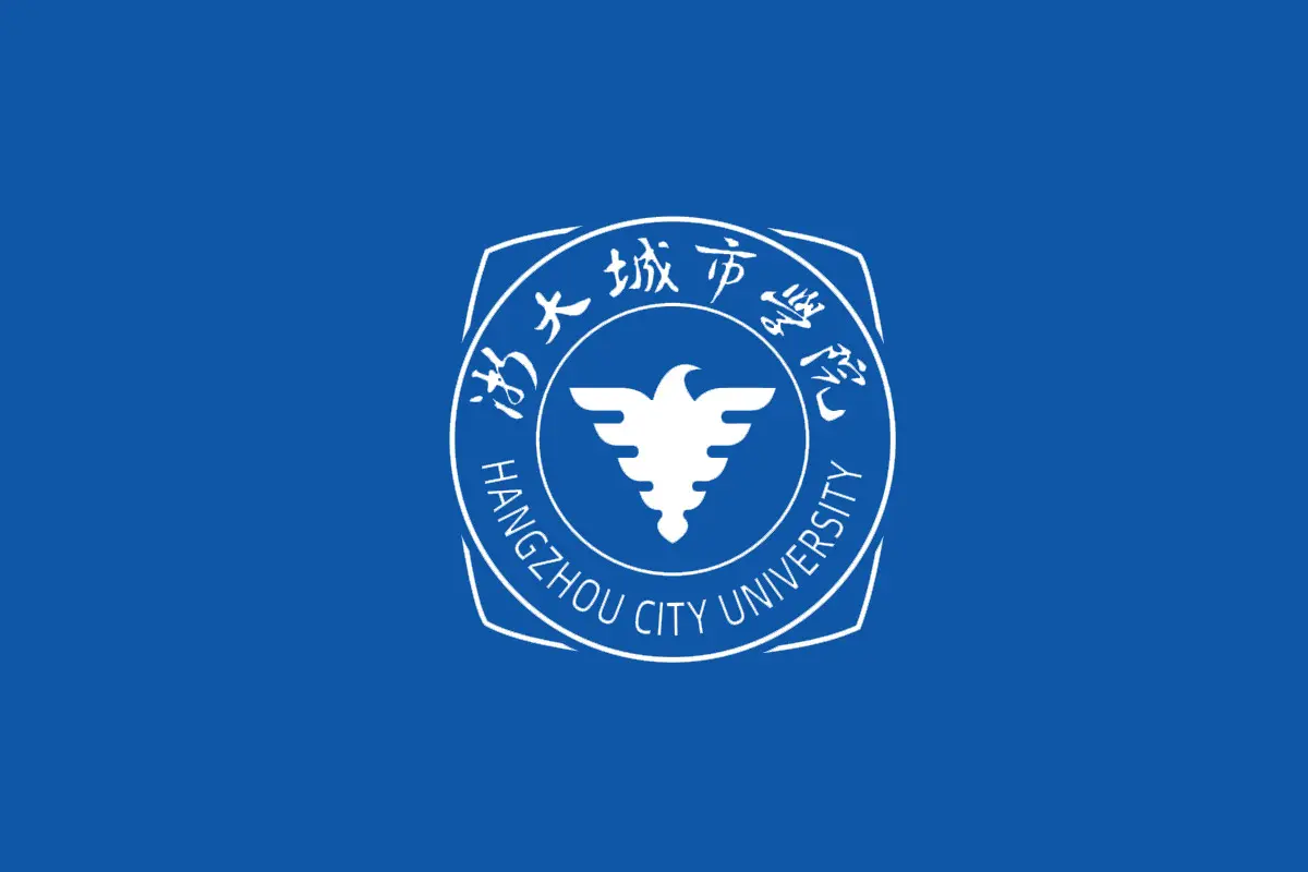 浙大城市学院