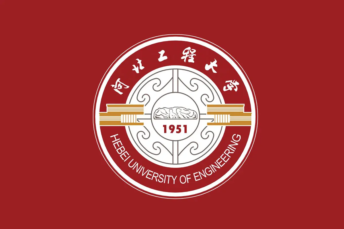 河北工程大学