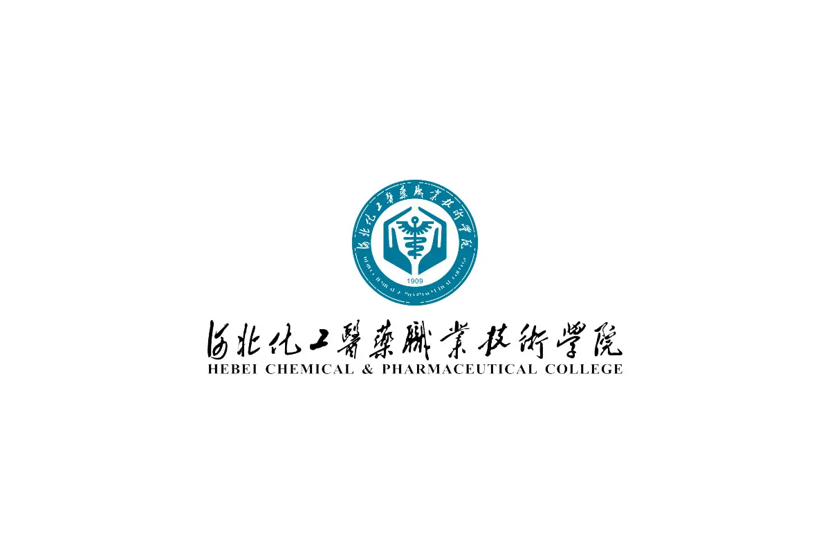 河北化工医药职业技术学院