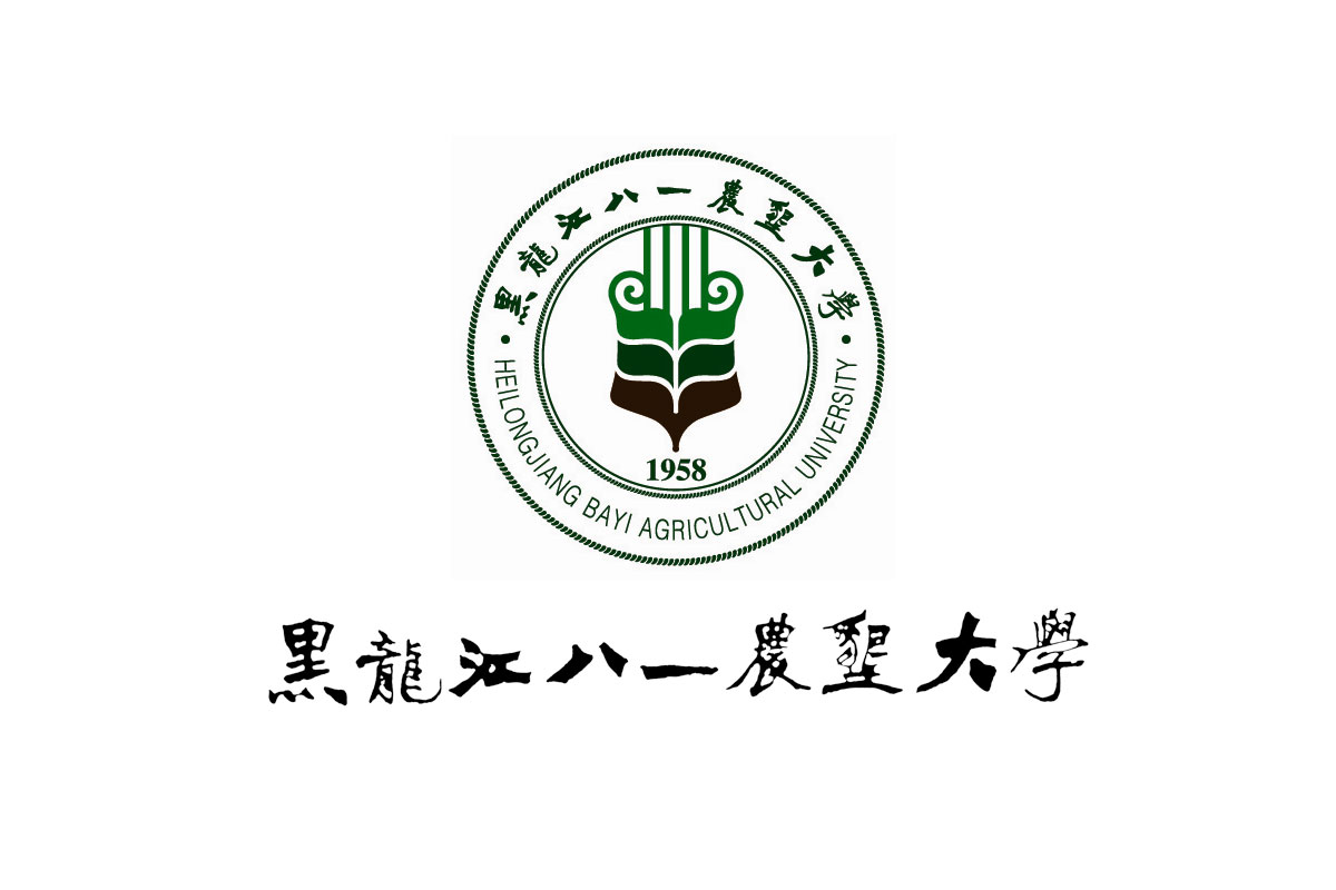 庆祝黑龙江八一农垦大学迁校20周年暨建校65周年