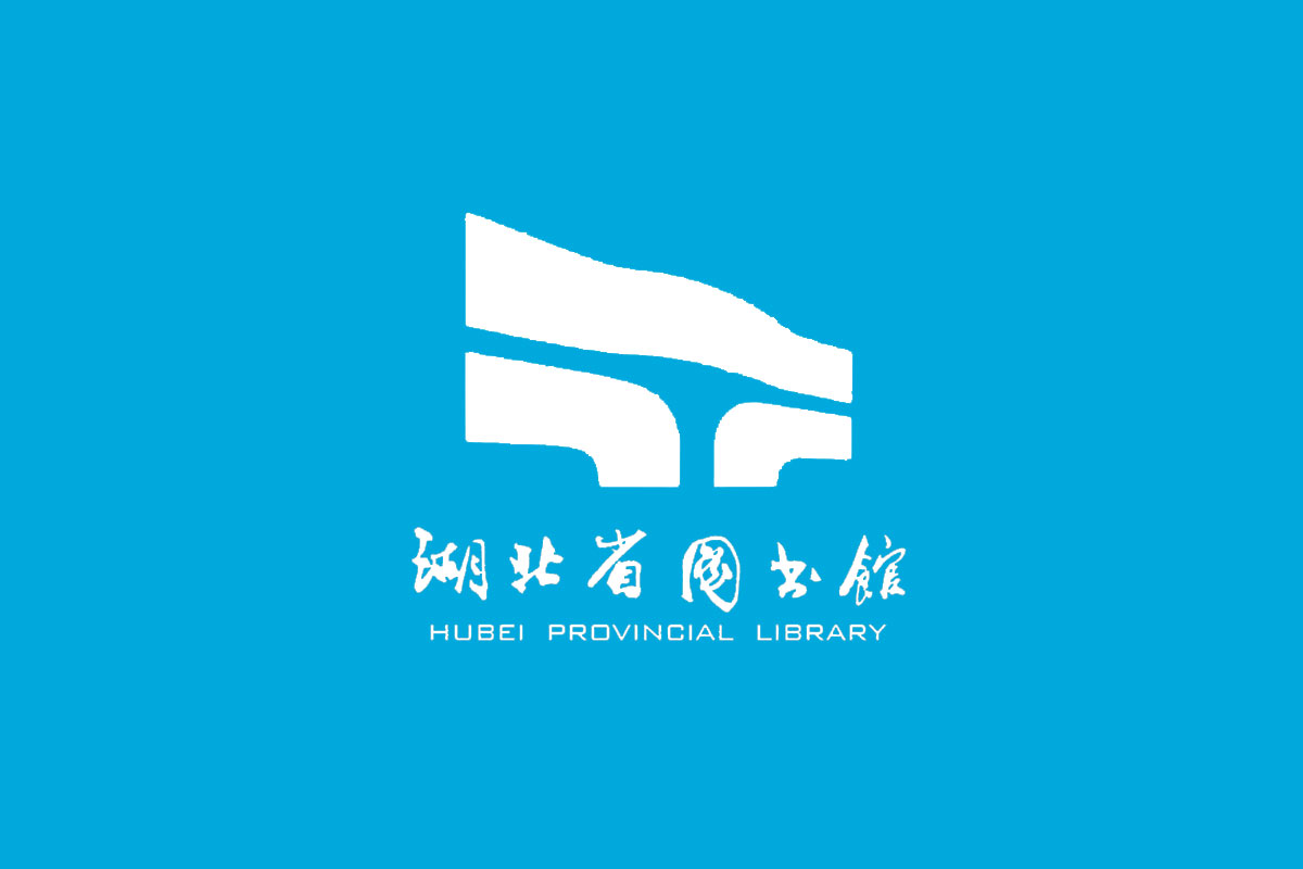 湖北图书馆logo图片
