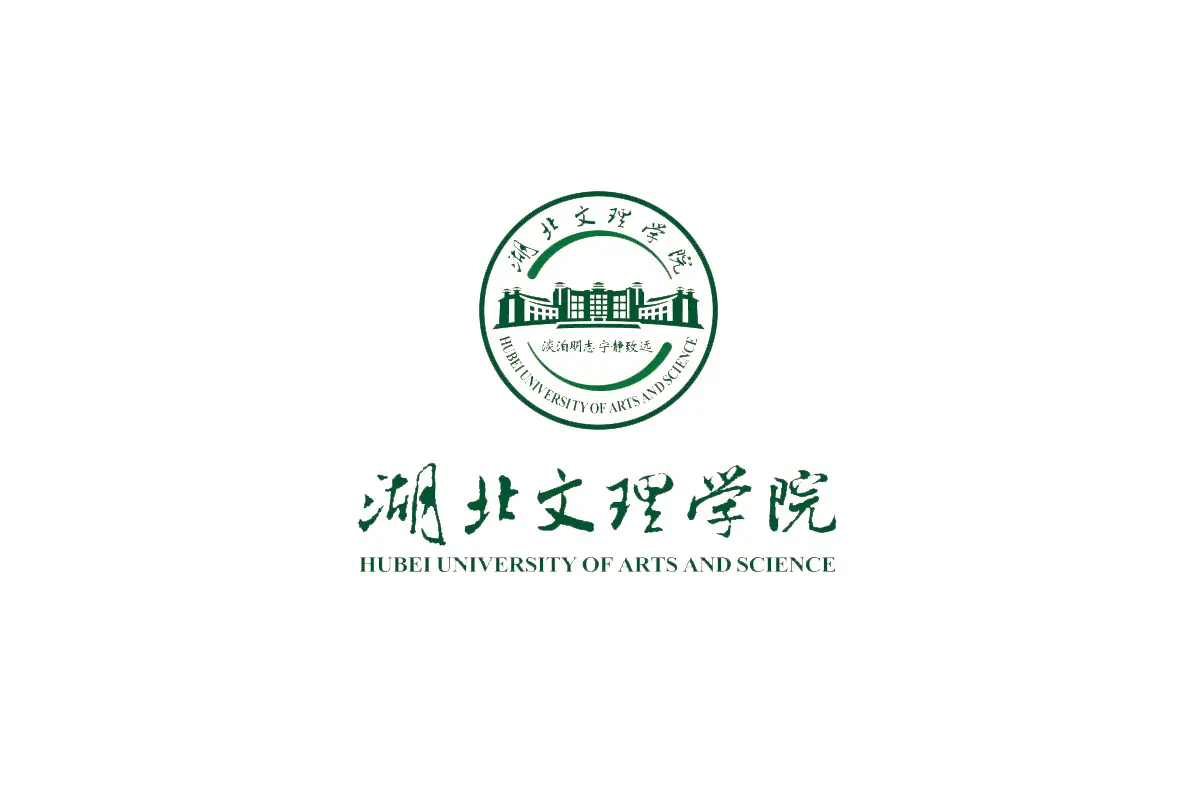 湖北文理学院