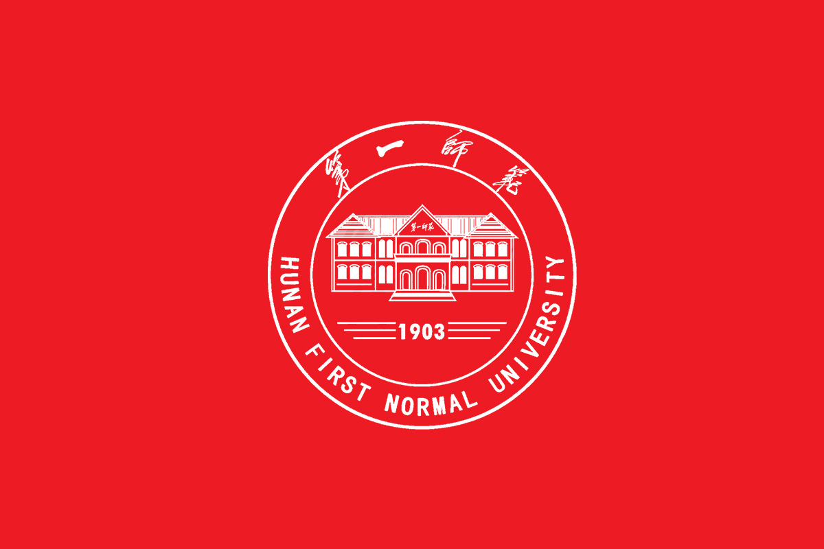 湖南第一师范学院标志logo图片