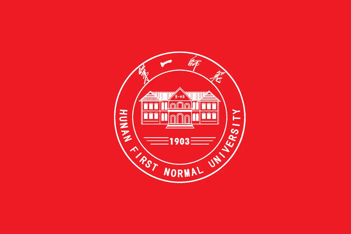 湖南第一师范学院