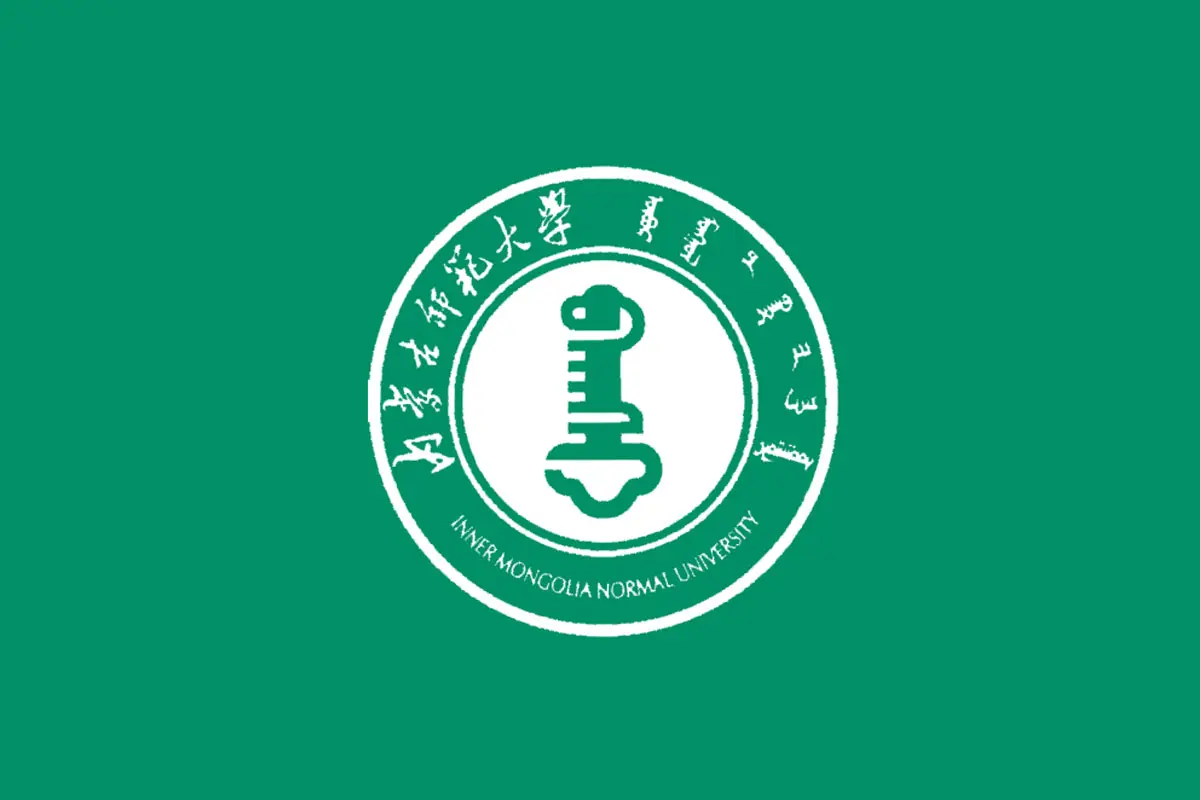 内蒙古师范大学