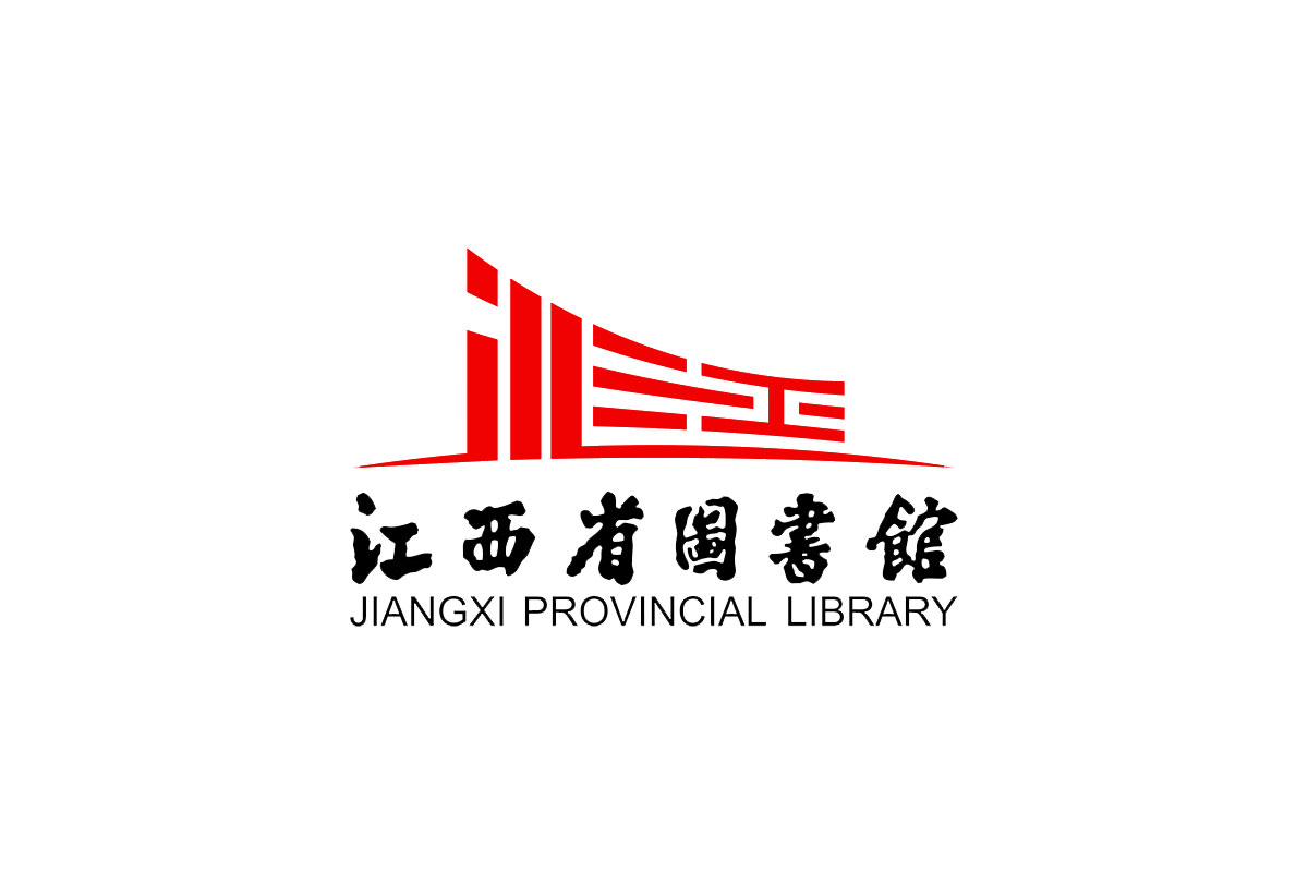 江西省图书馆logo图片
