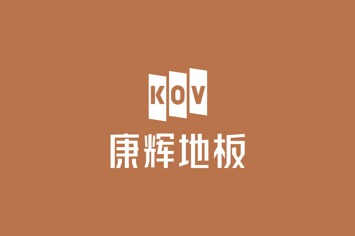 康辉地板logo图片