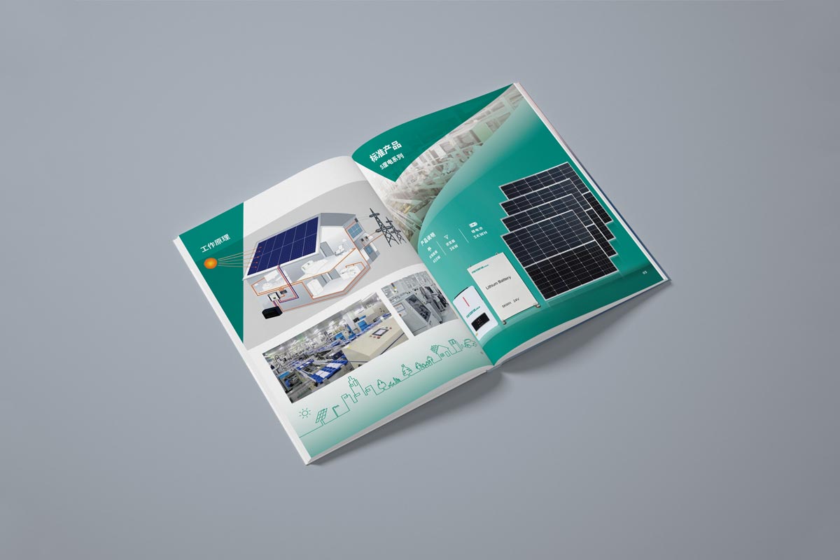 科思孚太阳能板画册设计