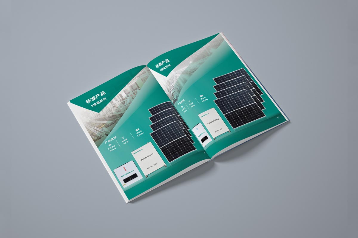 科思孚太阳能板画册设计