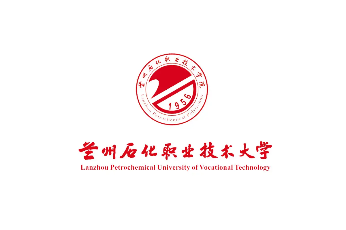 兰州石化职业技术大学