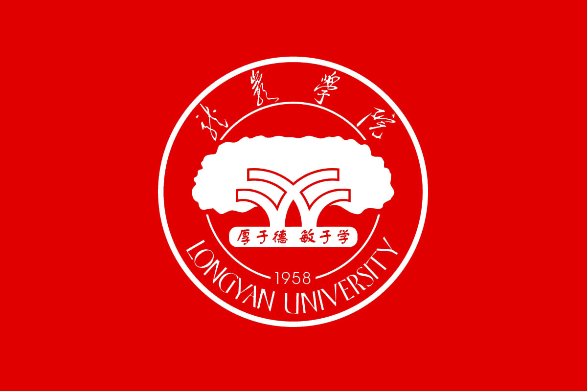 龙岩学院标志logo图片