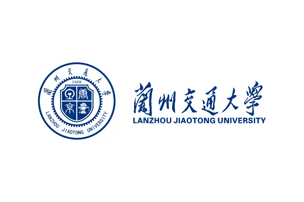 兰州交通大学