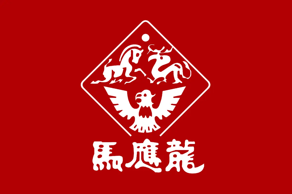 马应龙药业logo图片