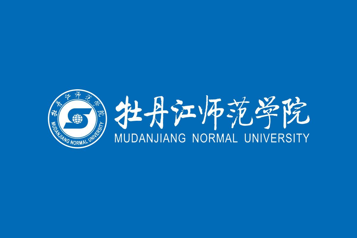 牡丹江师范学院标志logo图片