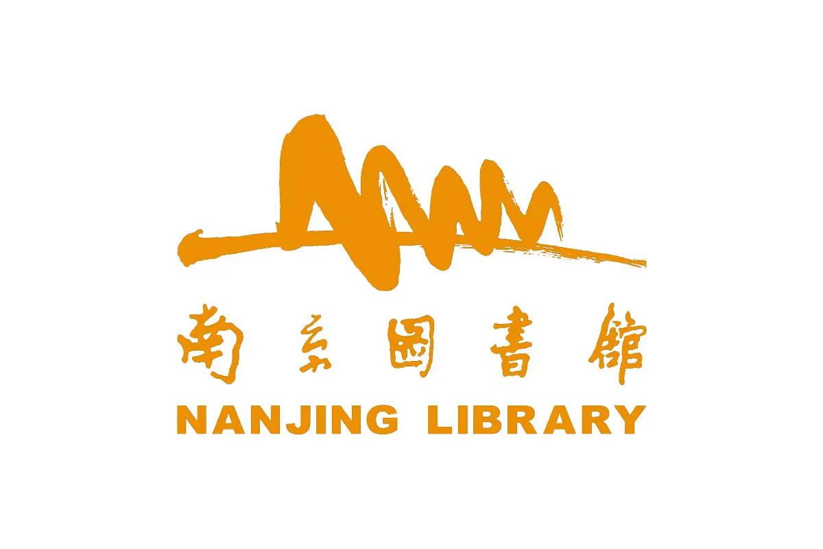 南京图书馆logo