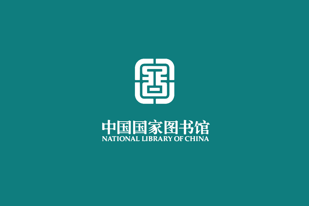 中国国家图书馆logo图片