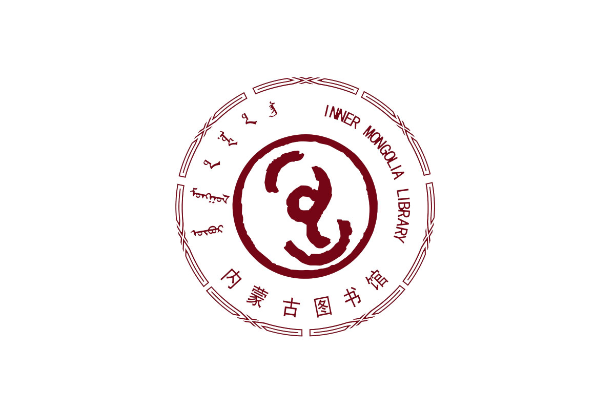 内蒙古自治区图书馆logo图片