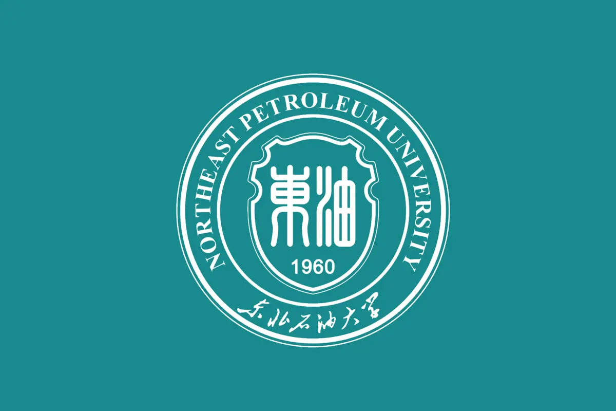 东北石油大学