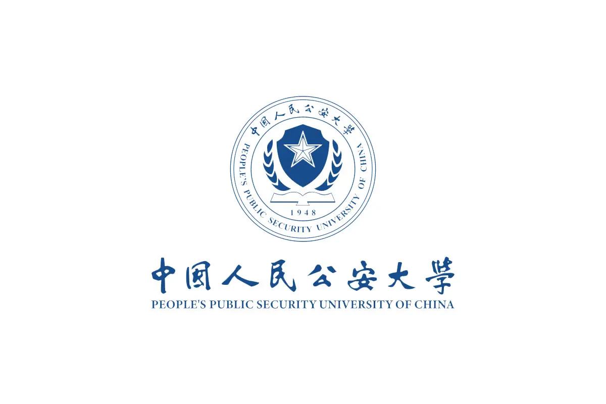 中国人民公安大学