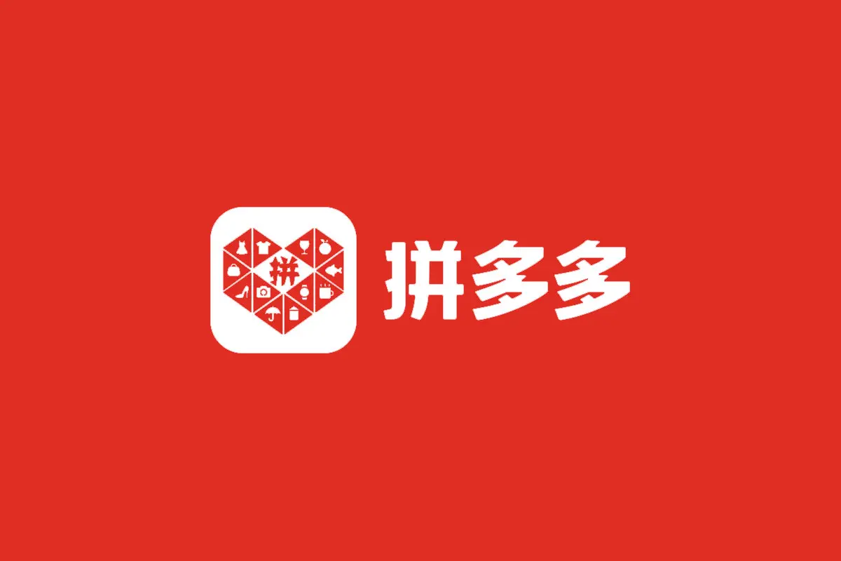 拼多多logo图片-诗宸标志设计