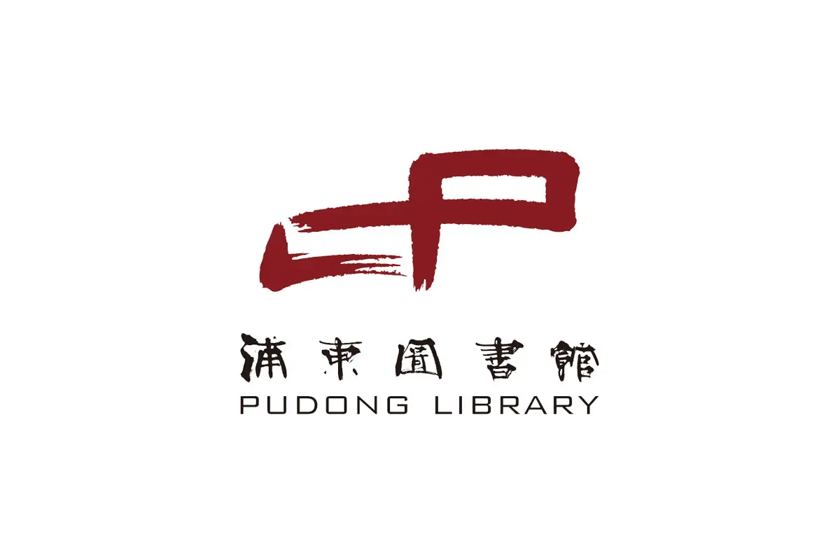 浦东图书馆logo