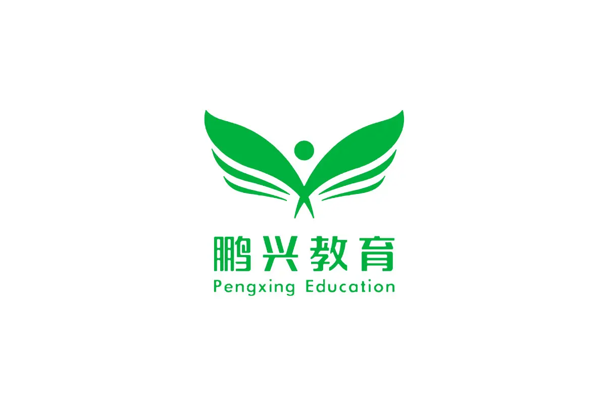 鹏兴教育