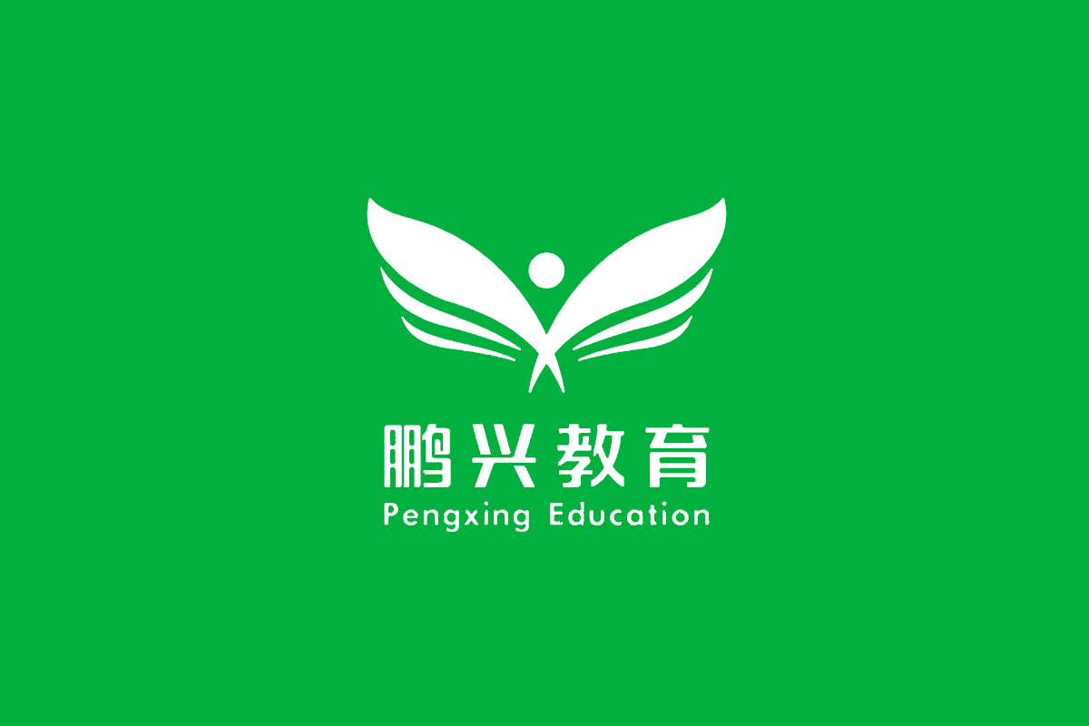 鹏兴教育标志logo图片