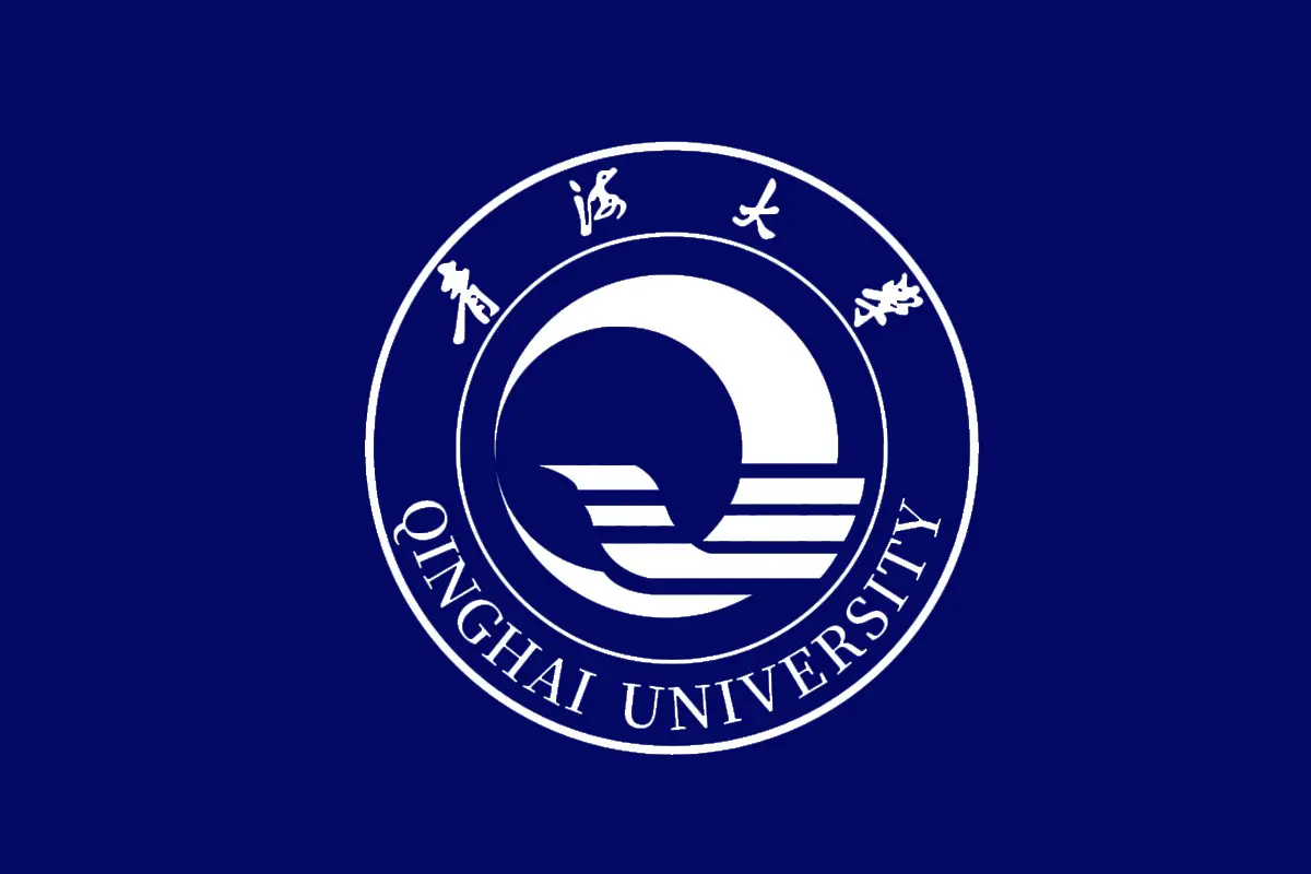 青海大学