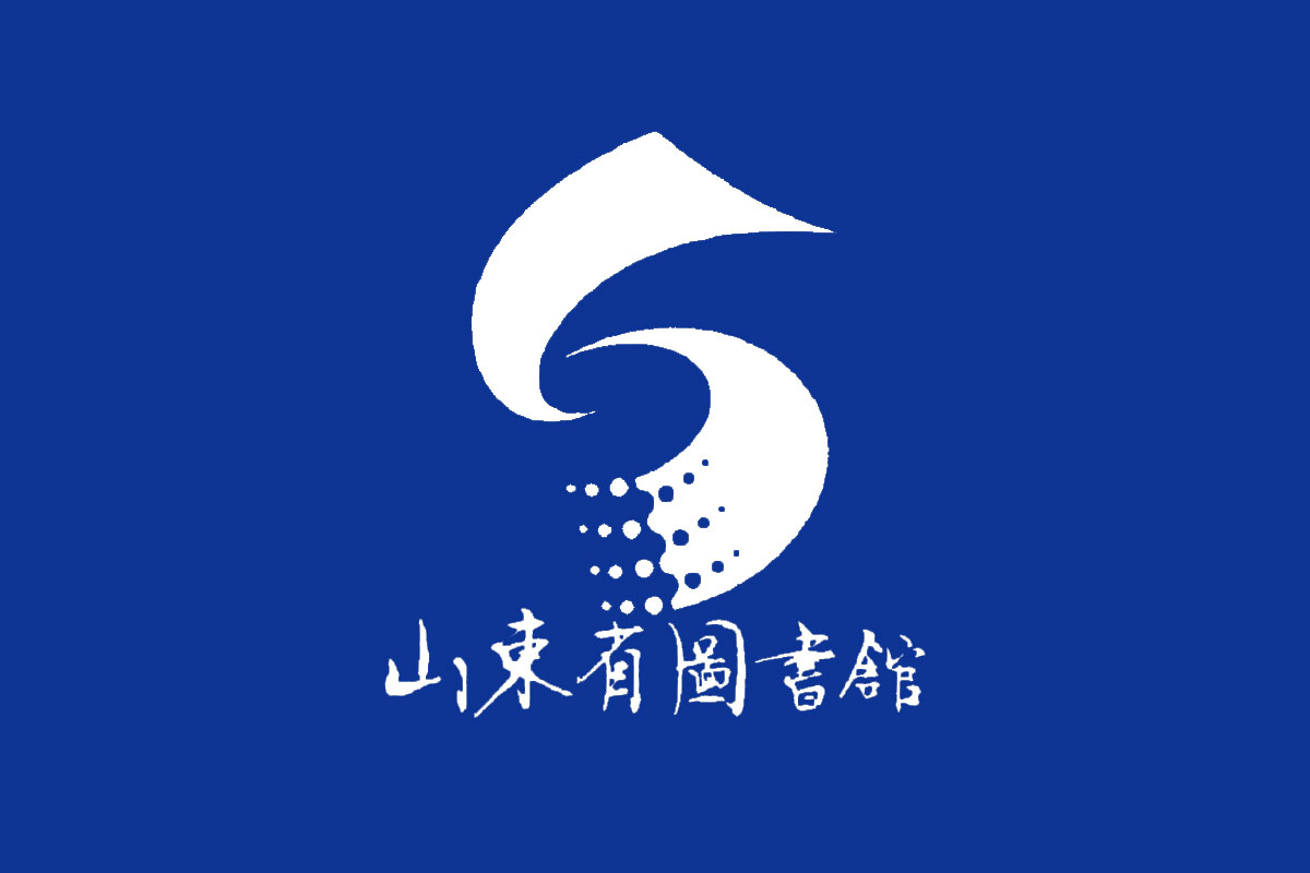 山东省图书馆logo图片
