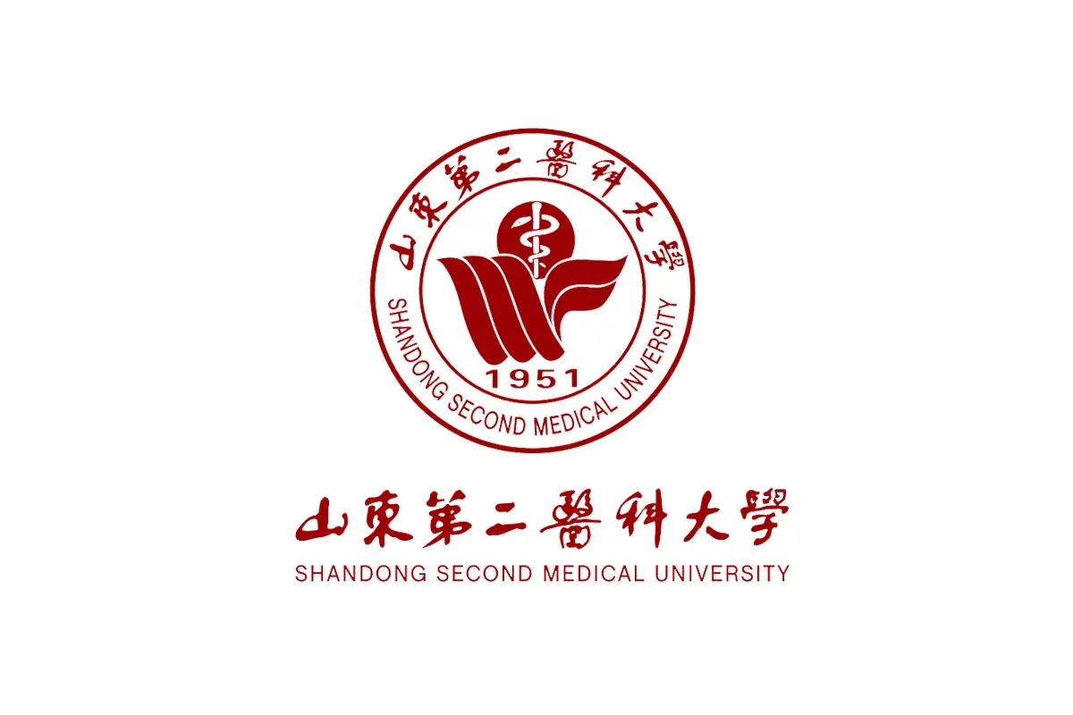 山东第二医科大学