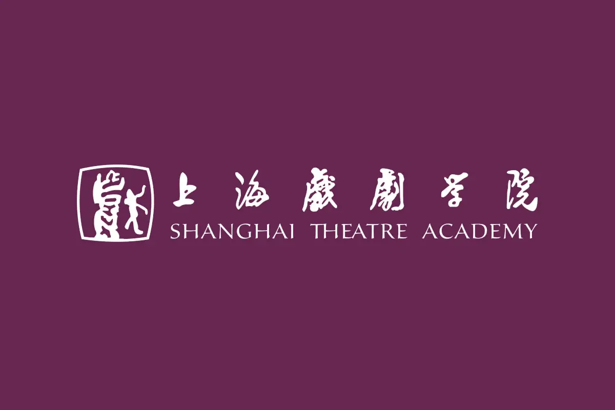 上海戏剧学院标志logo图片 - logo9.net