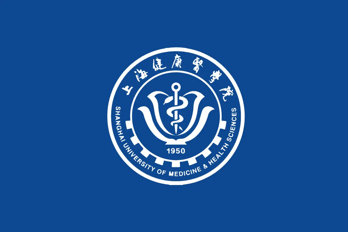 上海健康医学院