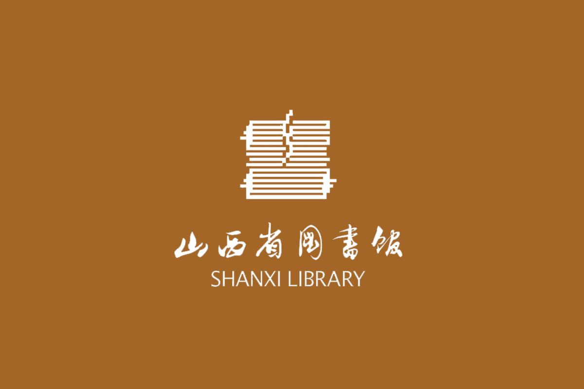山西省图书馆logo图片