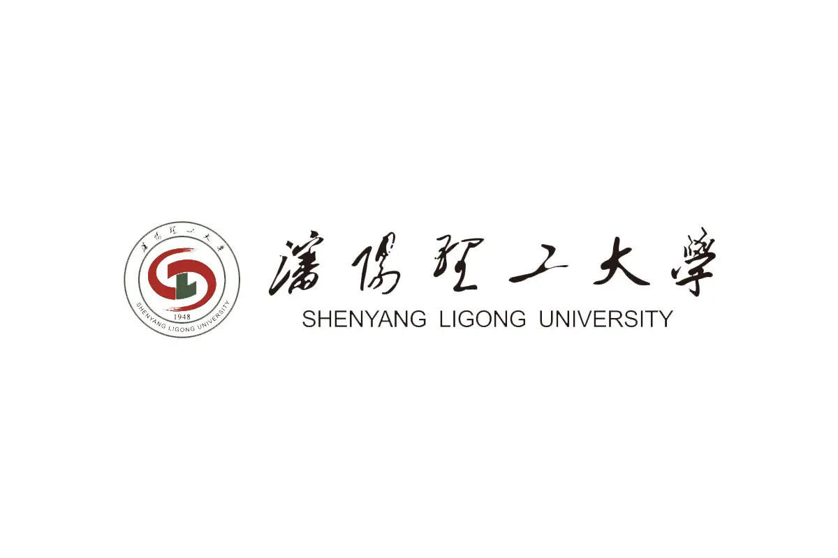 沈阳理工大学